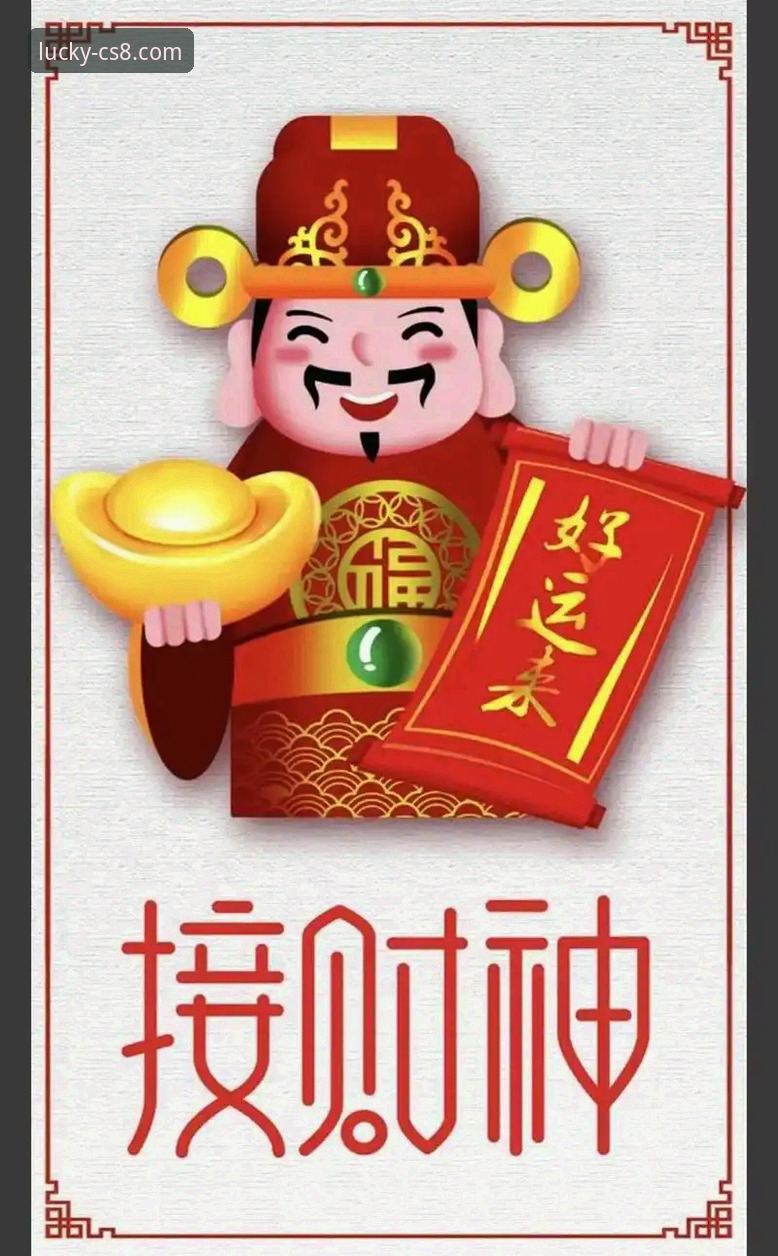 财神8安全吗最新版 揭秘财神8安全吗最新版背后的真相——资深用户五年经验分享